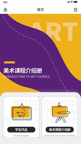 象玛艺术最新版 v3.0.6