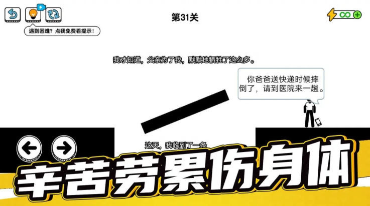 了不起的超人爸爸手机版下载 v1.0.7.4