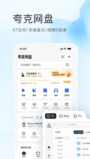 夸克高考2025版