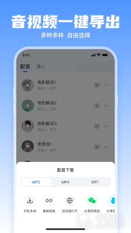文字转语音工具 v2.2.11