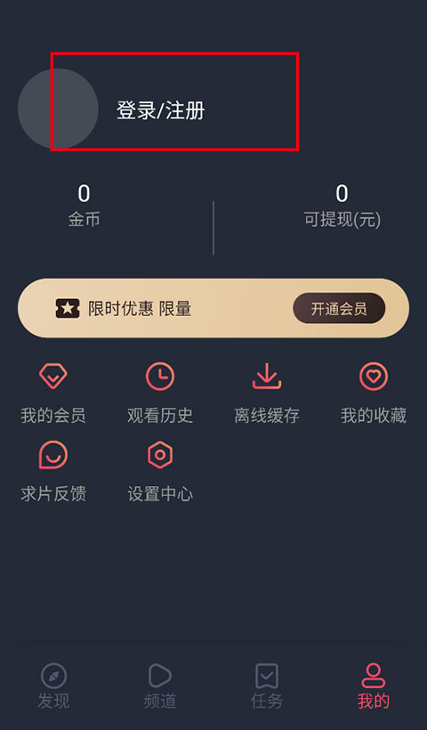 怎么注册截图1