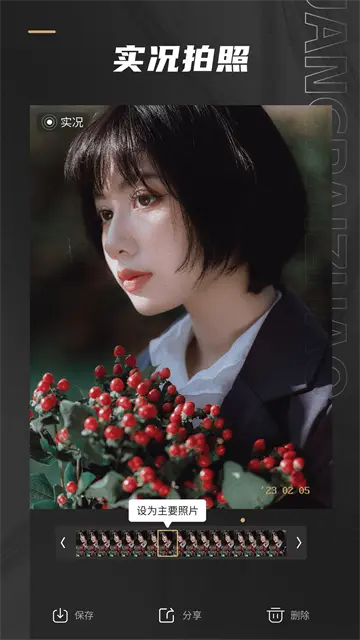 Remo复古相机app下载安装截图