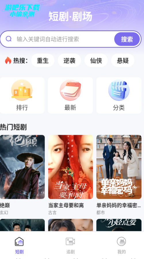 西柚免费短剧安卓手机版