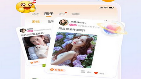 人脉社区app手机版