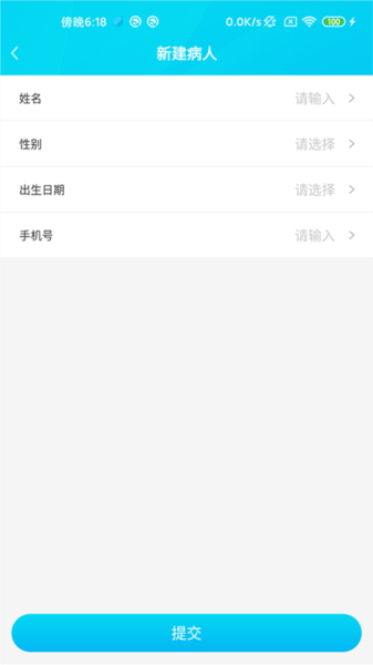 环球健康医生版图片3