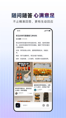 AI抖音(抖音搜索) 官方版v34.7.0