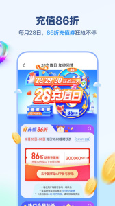 河北移动app