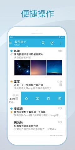 foxmailֻƶappv1.0.1.1729