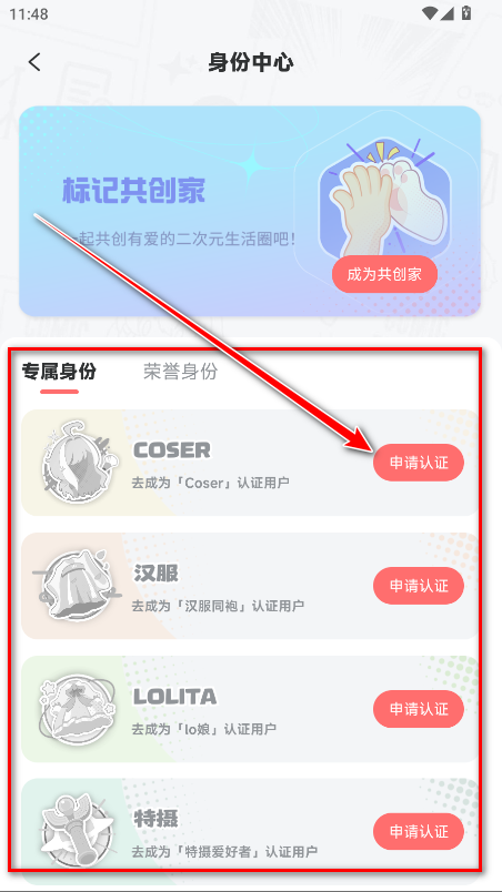 标记酱官方版