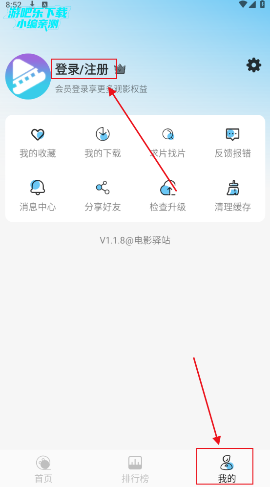 电影驿站app官方最新版本免费下载