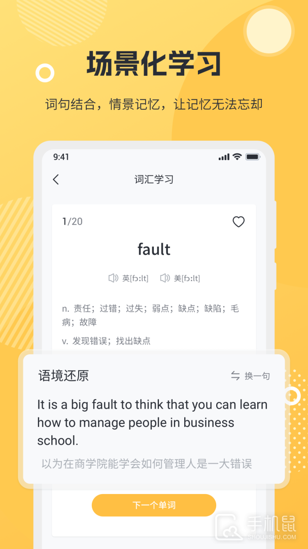 懒人英语阅读 v1.9.1