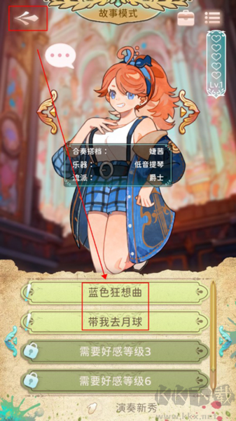 白键上的协奏曲:卡宏往事手机版