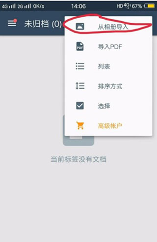 怎么扫描成PDF格式截图1