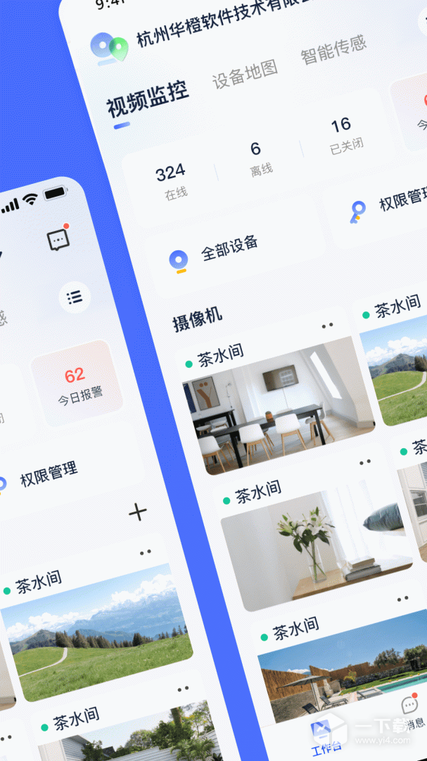 乐橙含光 v6.3.5.0最新版下载