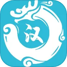 学汉字 v1.6