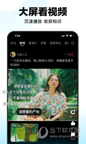 好看视频app官网下载