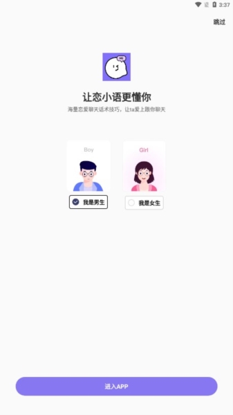 恋小语4