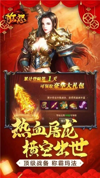 狂怒传奇最新版下载 v1.0.1