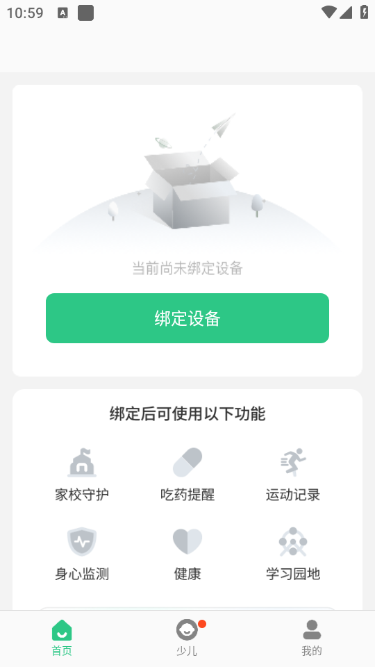 使用教程截图3
