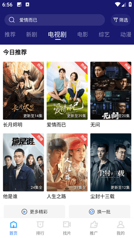 蓝天视频app v3.7.1安卓版下载