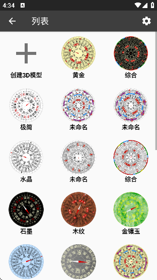 3d罗盘指南针官方下载安卓版