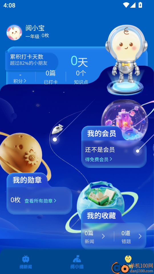 小阅可以最新版