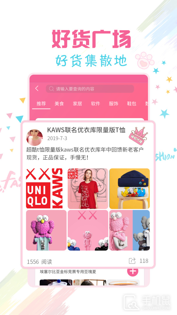 微商水印宝 v3.2.8