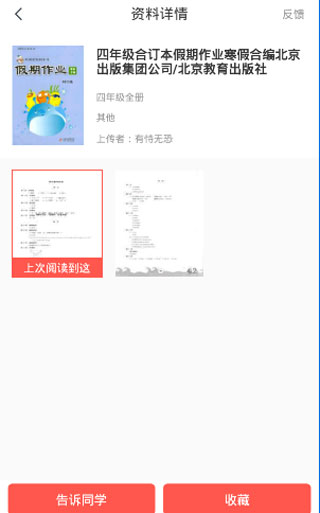 快对10