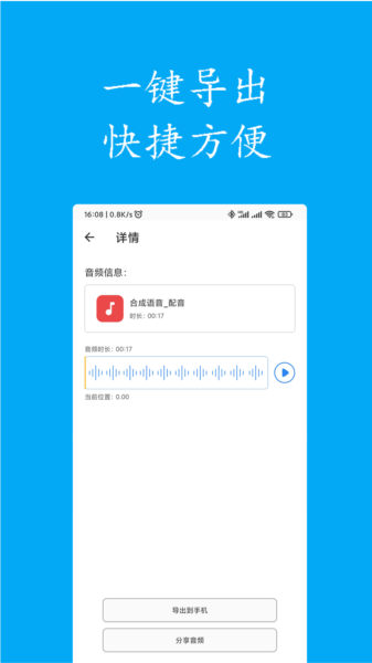 声宝免费文字转语音图片
