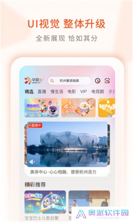 华数tv