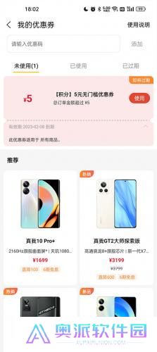 真我商城