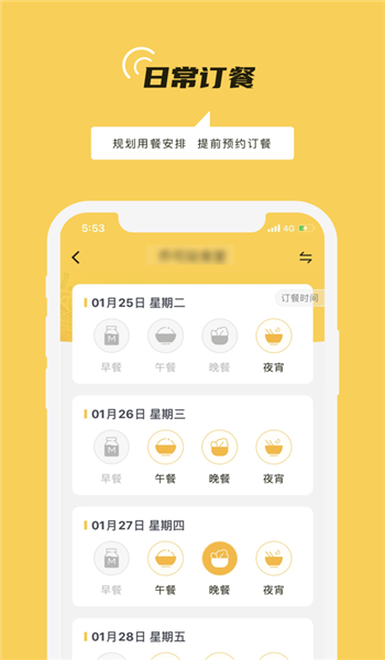 铁路人app官方版 v3.26.1