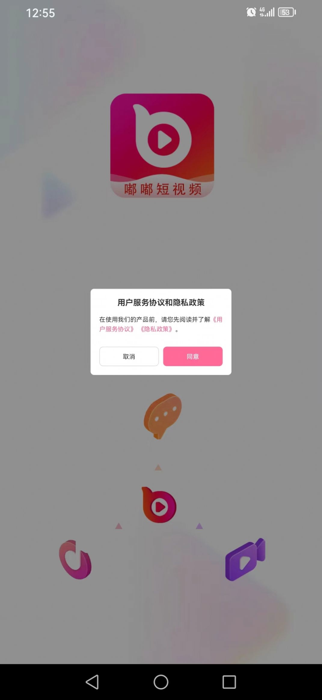 嘟嘟短视频平台软件下载最新2024截图