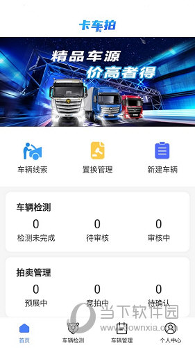 会享福二手车商户