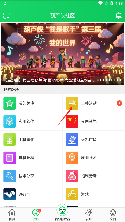 怎么下载破解游戏截图5