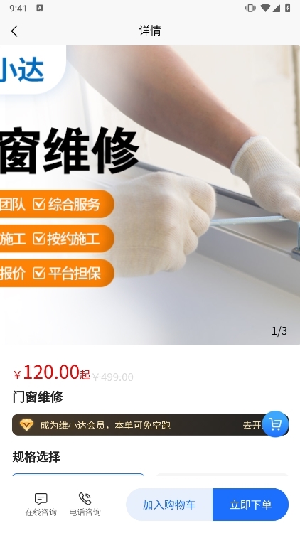 使用说明配图1