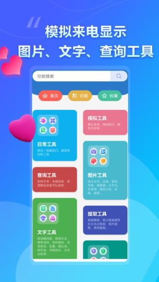 大白助手官方版 v1.5