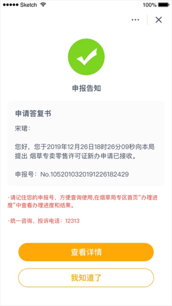 多彩宝