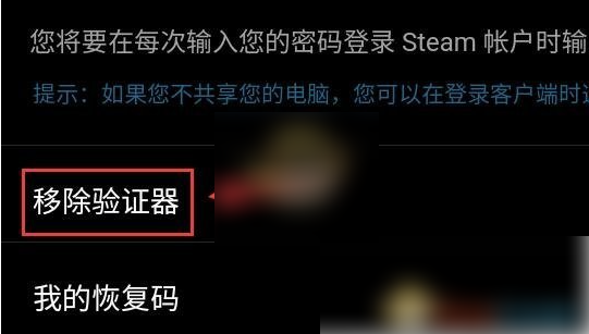 Steam手机版