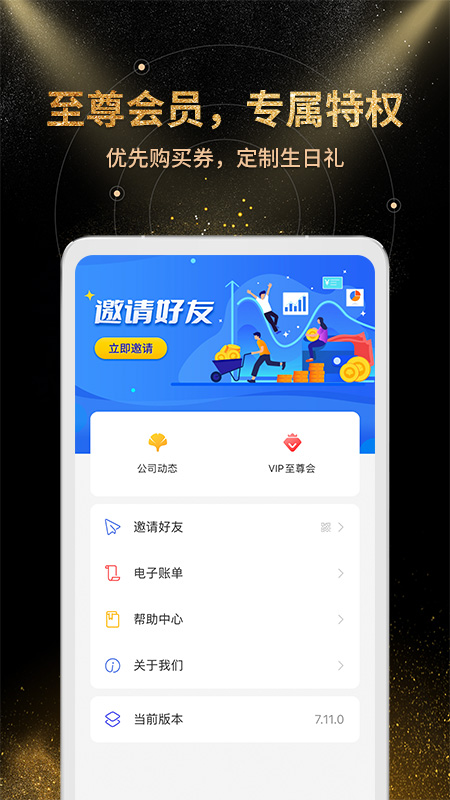 金汇金融 v7.23.0