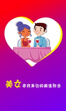 附近约会