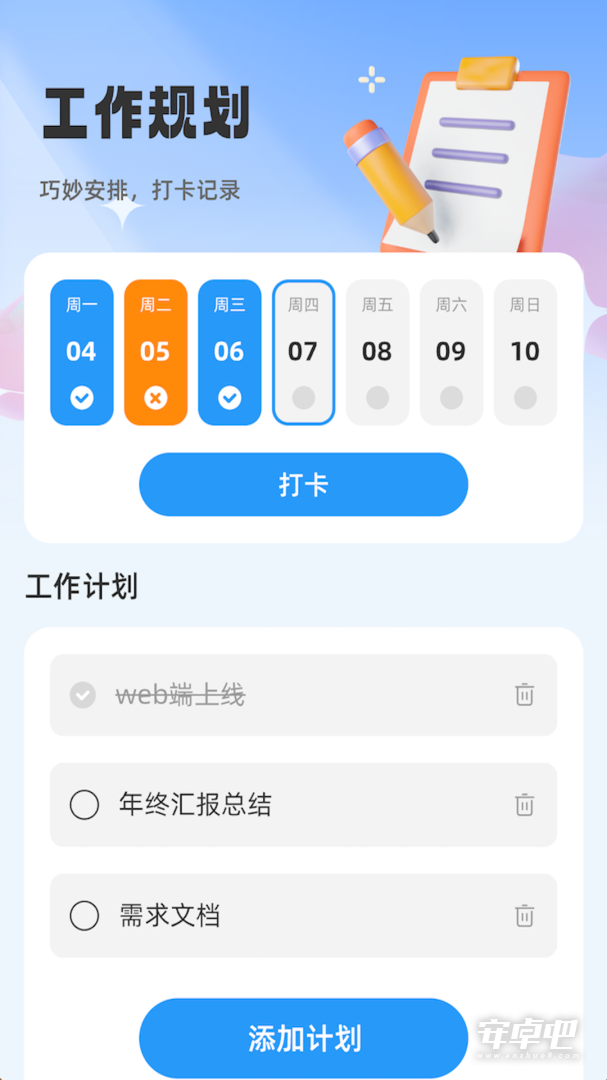 随心妙记截图2