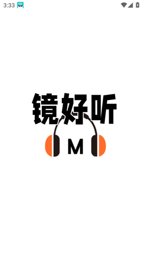 镜好听app图片1