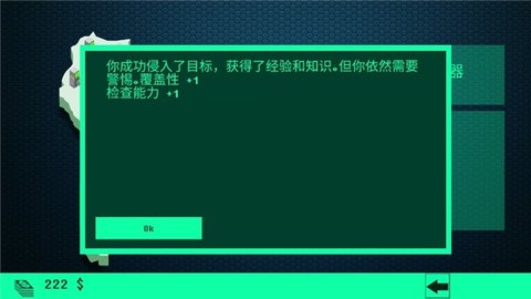 黑客病毒中文漢化版