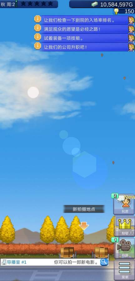 影视工作室物语 v1.2.5手游下载