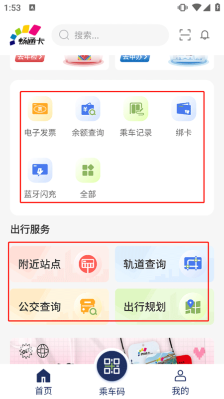 渝通行10