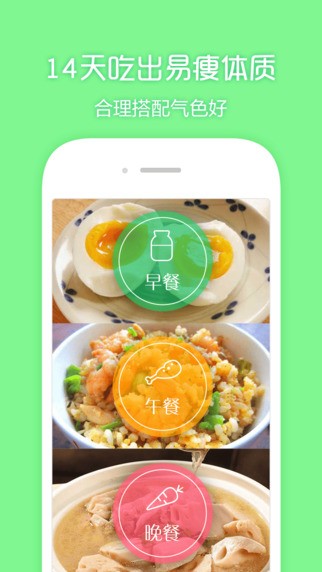 超级减肥王瑜伽app v201408.88