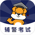 辅警刷题狗官方版 v3.0.0
