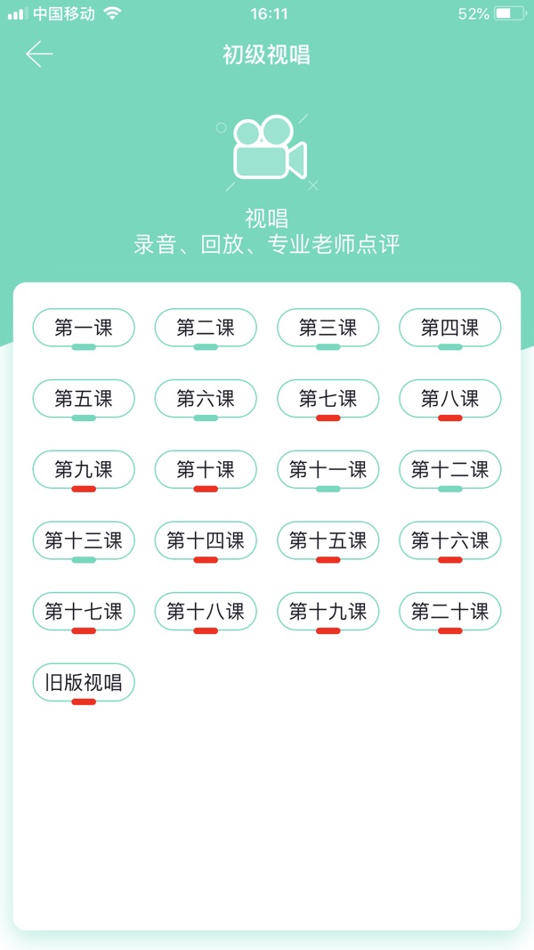 音基100截图3