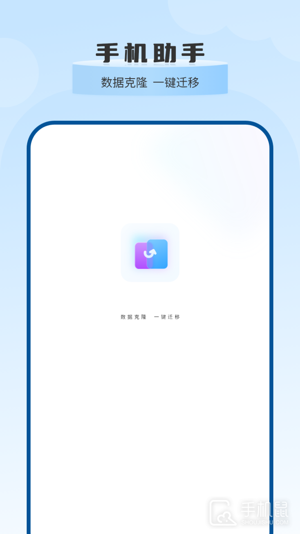 换机大师 v5.0